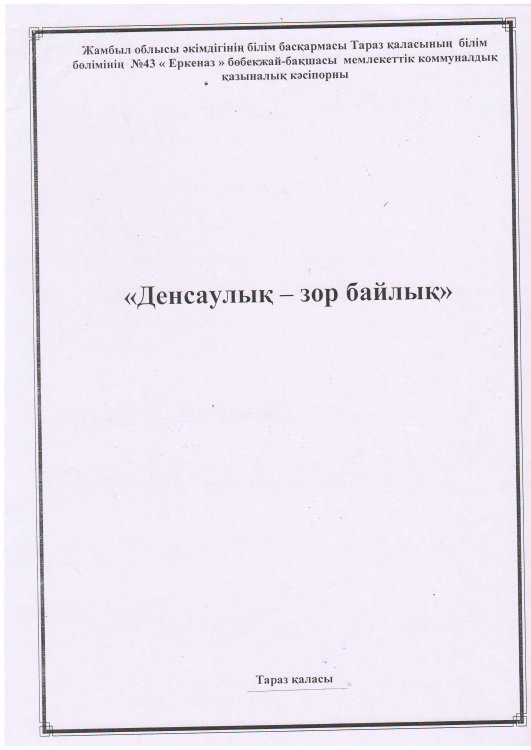 Консультациялық пунктер