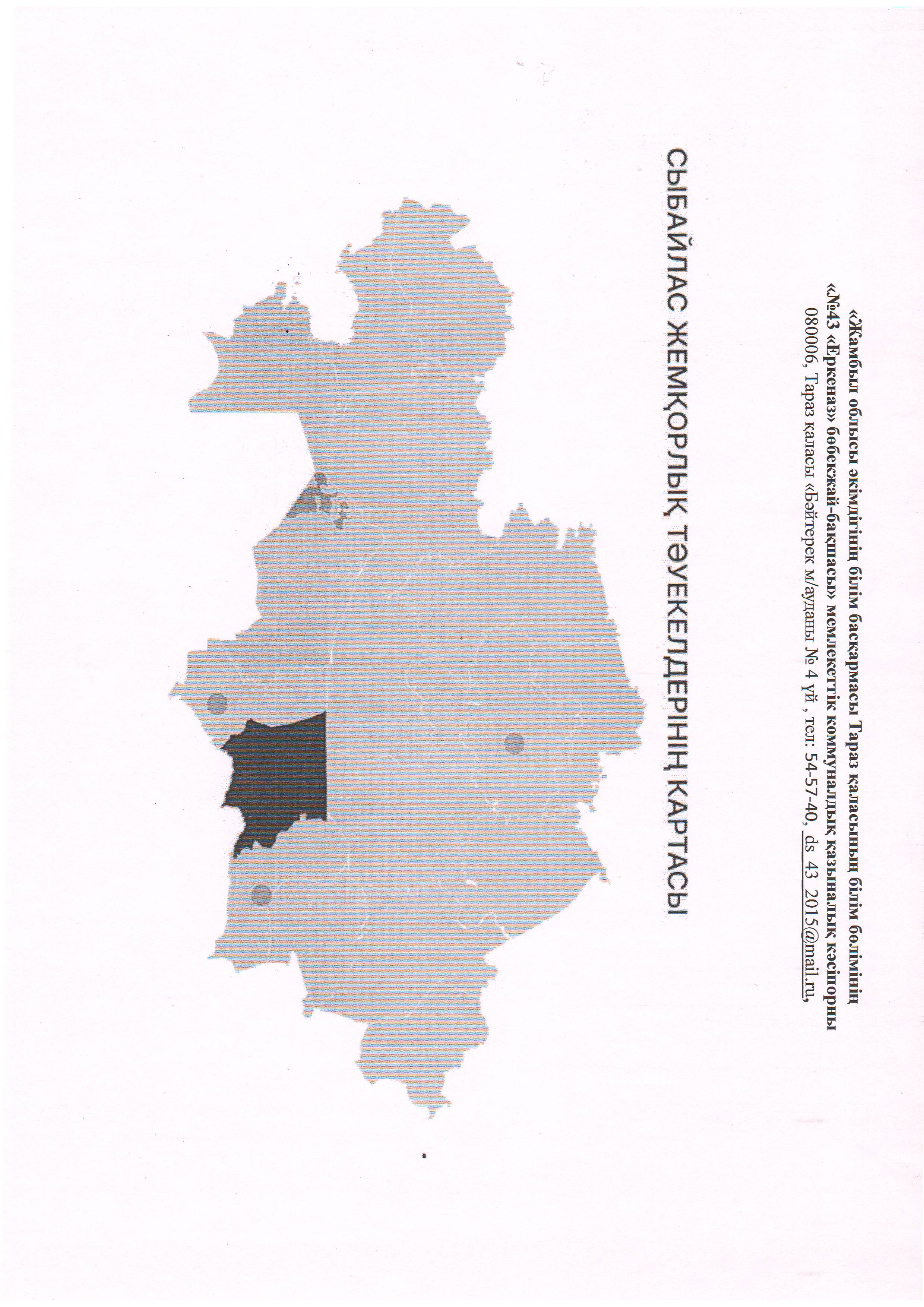 Сыбайлас жемқорлық тәуекелдерінің картасы