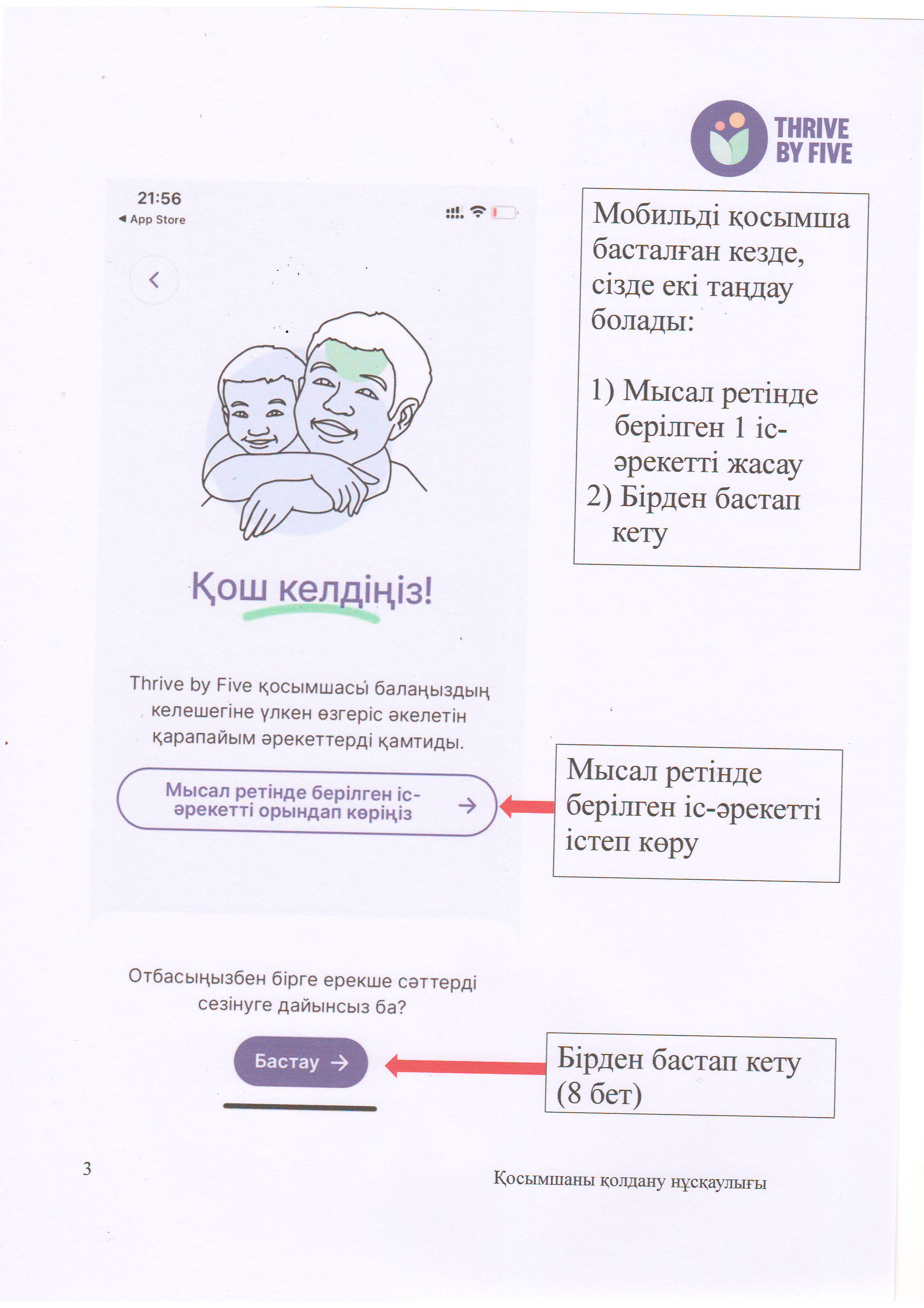 Консультативный пункт